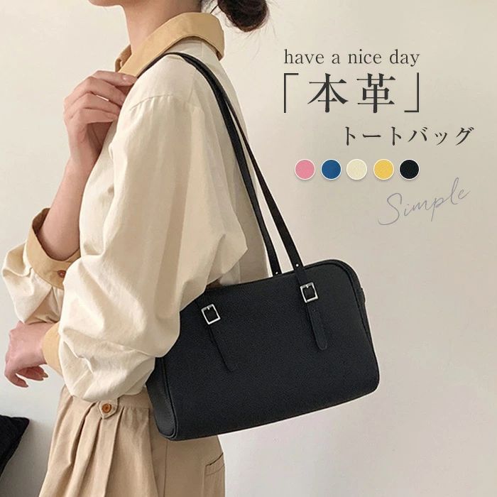 Rakuten - 本革 トートバッグ レディース ボストンバッグ フォーマル 肩掛けバッグ ボストン型 牛革 カバン 通勤バッグ お仕事バッグ 肩掛け バッグ ハンドバッグ 収納 大容量 オフィス ビジネス 入園式 卒園式 卒業式 入学式 通勤 通学 高見え