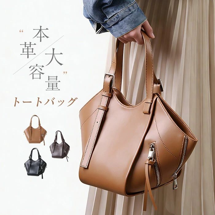 Rakuten - 本革 トートバッグ バケツ型 バッグ レディース キューブ ハンドバッグ 大きめ 大容量 ショルダーバッグ 通勤バッグ レザー 手提げ 肩掛け 斜めがけ カバン 大人 お仕事バッグ 通勤 オフィス カジュアル ビッグバッグ オシャレ 高見え 上品 プレゼント ブラック 送料無料