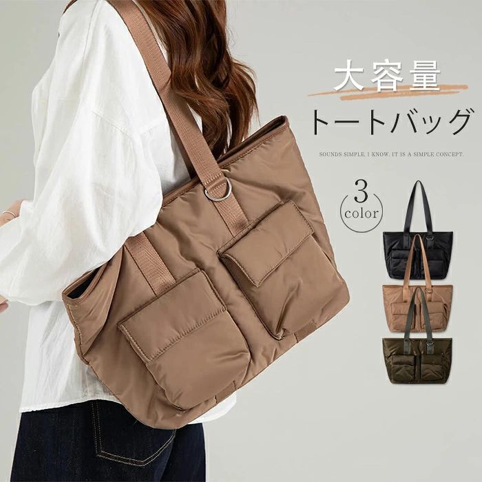 Rakuten - トートバッグ ファスナー付き 大容量 超軽量 トート レーディス たっぷり入る マチあり 手提げ 肩掛け 2way A4サイズ シンプル かわいい おしゃれ 通勤 お出かけ 旅行 トラベル ママバッグ 韓国 ギフト 普段使い 送料無料
