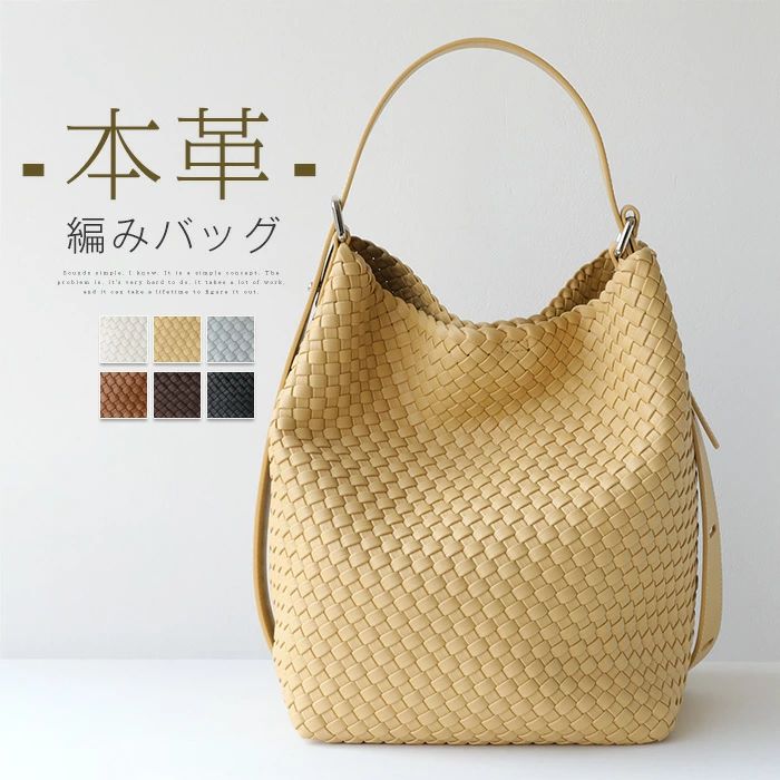 Rakuten - 本革 編みバッグ レディース 牛革 バケツ型 バッグ バケツバッグ ショルダーバッグ ウーブンショルダー トートバッグ 2way 肩掛けバッグ 編み込み 上品 大人 通勤バッグ オフェスカジュアル シンプル お出かけ 大人 ビジネス 仕事 オフィス 黒