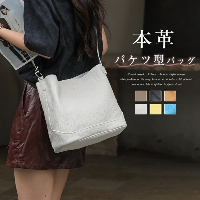 Rakuten - 【限定20％オフ】本革 トートバッグ レディース 本革 バケツ型 バッグ 大容量 ショルダーバッグ 本革 肩掛け 斜め掛け バッグインバッグ 通勤 バッグ レザー お仕事 ハンドバッグ お洒落 モード 上品 大人可愛い カジュアル オフィス 送料無料