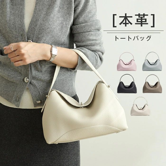 Rakuten - ハンドバッグ 本革 トートバッグ レディース 2way ショルダーバッグ 本革 通勤バッグ お仕事バッグ レザー 手提げバッグ 肩掛け 斜め掛け お洒落 本革バッグ 大人可愛い オフィス ビジネス 高見え 事務所 柔らかい 上質 送料無料