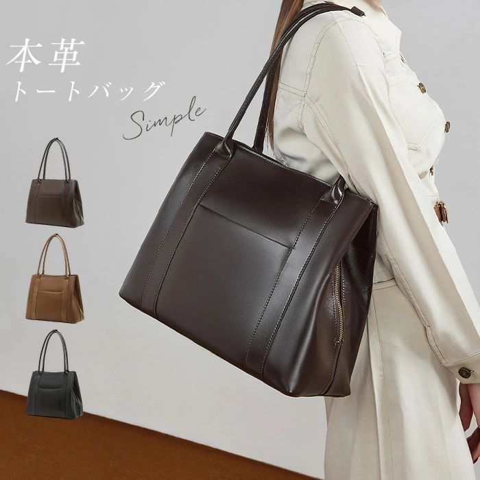 素材 本革（牛革） サイズ（cm） [縦]約29cm×[横]約34cm×[マチ]約12.5cm ※サイズは平置き、メジャー採寸を行っております。1-3cmの誤差がある場合があります。予めご了承下さいませ。 重量 約770g 生産国 中国 イベントシーン ギフト プレゼント レジャー 記念日 記念品 御祝い 合格祝い 仕事 就活 就職 就職祝い 就職準備 新生活 新生活応援 新生活準備 成人式お祝い 贈り物 卒業 卒業記念品 卒業祝い 退職祝い 大明日 誕生日 誕生日プレゼント 通学 通勤 転勤 入学 入学式 入学祝い 入社 入社式 父の日 父の日ギフト 父の日プレゼント 母の日 巳の日 旅行 12月 アウトドア いい夫婦の日 お祝い 感謝祭 買いまわり お返し お礼 クリスマス クリスマスプレゼント クリスマスプレゼント父の日ギフト バレンタイン ビジネス 一粒万倍日 開運 歓迎会 還暦祝い 吉日 金運 敬老の日 結婚記念日 冠婚葬祭 ブラックフォーマル フォーマル 卒業式 対象 10代 20代 30代 40代 50代 カジュアル サラリーマン ビジネスパーソン ペア お揃い ユニセックス 男女兼用 レディース 女性 女性向け 女性用 学生 還暦 高校生 社会人 新社会人 成人 大学生 大人 彼氏 彼女 妻 息子 娘 注意事項 ■掲載画像に関しまして、お客様がご覧になるパソコンやモニタ環境の違い、または撮影条件等により実際の商品の色調と異なる場合がございますので、ご了承ください。 ■革の風合いを大事にした仕上げのため、摩擦や水濡れ、長時間の接触等によって色落ち・色移りします。薄い色のお洋服を着用される際はご注意ください。 ■お届けの商品には、若干、独特の匂いがある場合がございます。 こちらも全ての商品にみられるもので、店頭では袋から出しディスプレイ状態で緩和される事が多く当店では、袋にいれて保管する事が多い為、ご理解をお願いいたします。使用頂くと、無くなってまいります。
