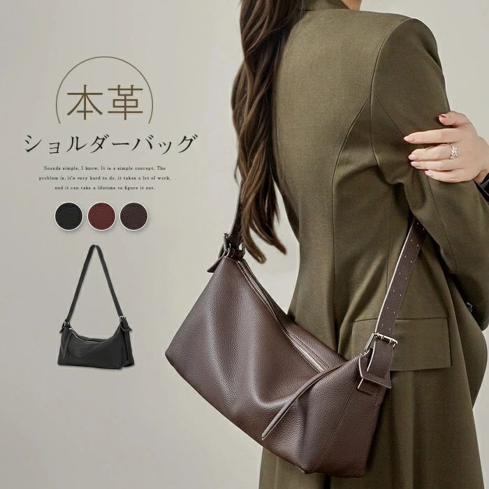 Rakuten - ショルダーバッグ 本革 バッグ レディース 本革 斜め掛けバッグ 本革 肩掛けバッグ レザー バッグ 通勤 ショルダー 柔らか 牛革 カジュアル シンプル 上質 高見え 黒 ブラック コーヒー 送料無料