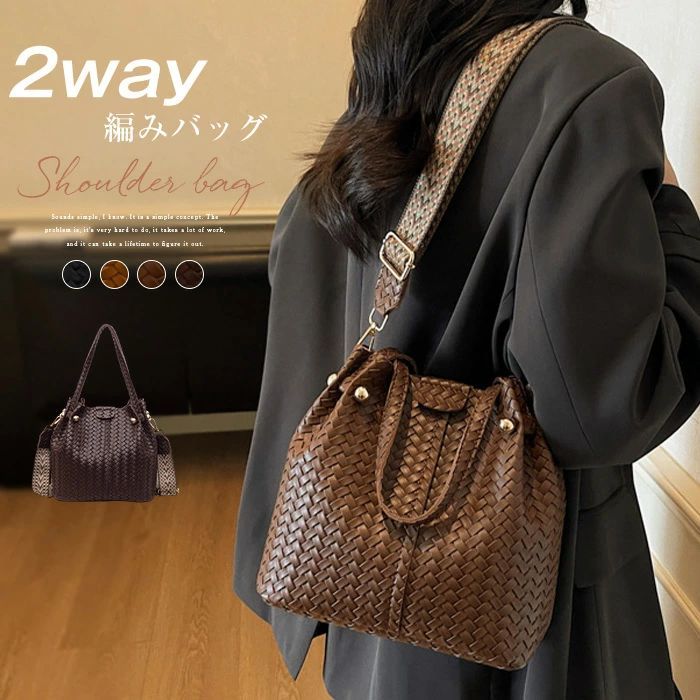 Rakuten - ショルダーバッグ レディース 編みバッグ ハンドバッグ 編み込み 手持ち バッグ 斜めがけバッグ 鞄 通勤バッグ 軽量 カバン オフィス 大容量 おしゃれ ファッション プレゼント ブラック コーヒー色 送料無料