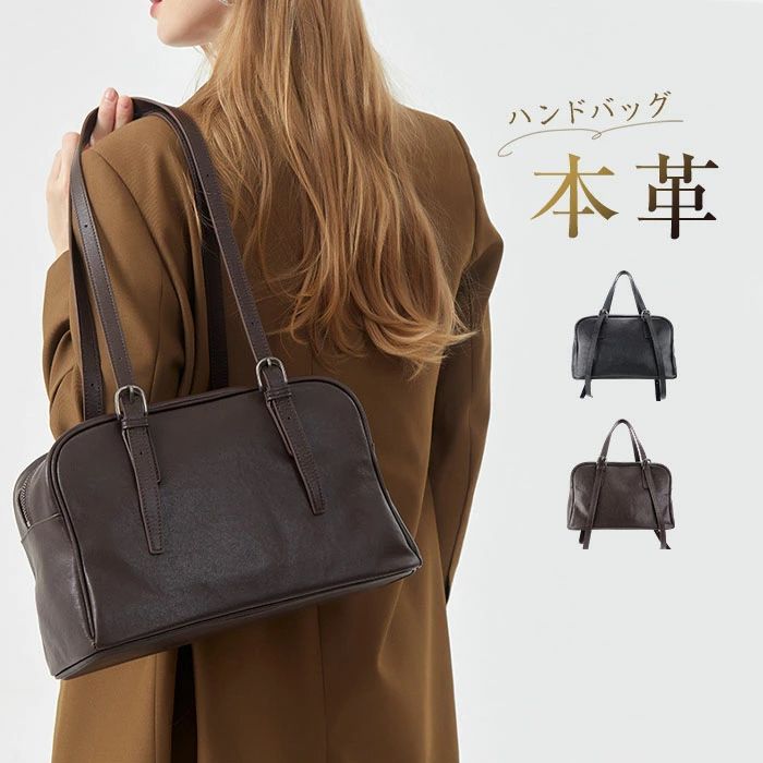 Rakuten - 本革 ハンドバッグ レディース ショルダーバッグ ボストンバッグ 牛革 フォーマル 肩掛けバッグ ボストン型 カバン トートバッグ 通勤バッグ お仕事バッグ ショルダー調節可能 収納 大容量 オフィス ビジネス 入園式 卒園式 卒業式 入学式 通勤 通学
