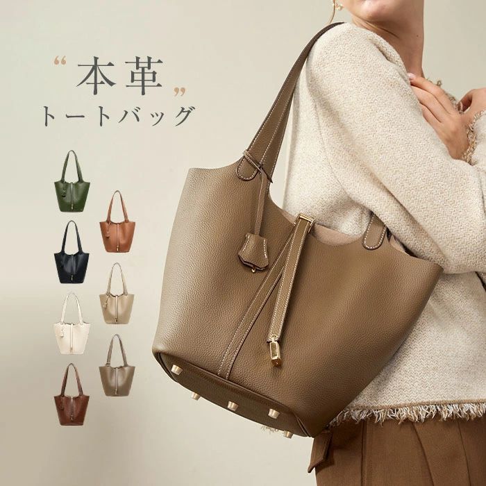 Rakuten - 本革 ショルダーバッグ レディース 大容量 お仕事バッグ トートバッグ 本革バッグ バケツバッグ 底鋲つき レザー バケツ型 バッグ 通勤バッグ 通学 肩掛けバッグ オフィス 入学式 入園式 卒業式 卒園式 大人可愛い カジュアル お出かけ 普段用 上品 高見え 送料無料