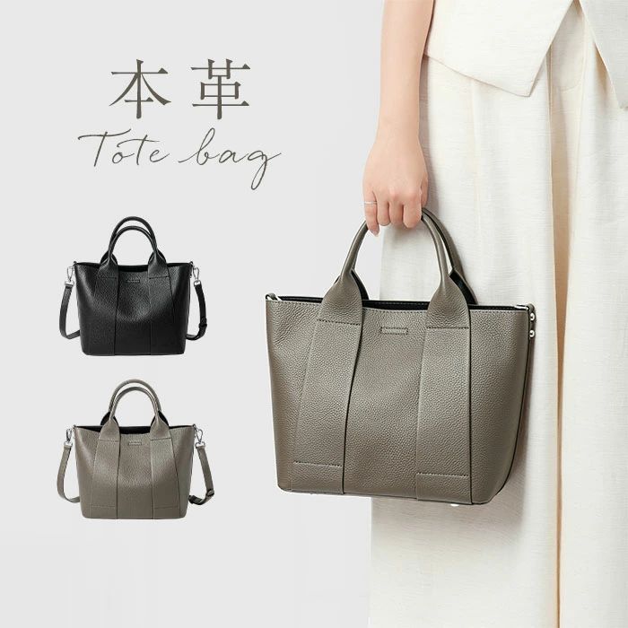 樂天商城 - 本革 トートバッグ レディース ショルダーバッグ 2wayバッグ トート 肩掛けバッグ 大容量 斜め掛け レザーバッグ 大人 通勤 通学 オフィス OL フォーマル セレモニー カバン シンプル カジュアル 普段使い 牛革 高見え ブラック グレー 送料無料