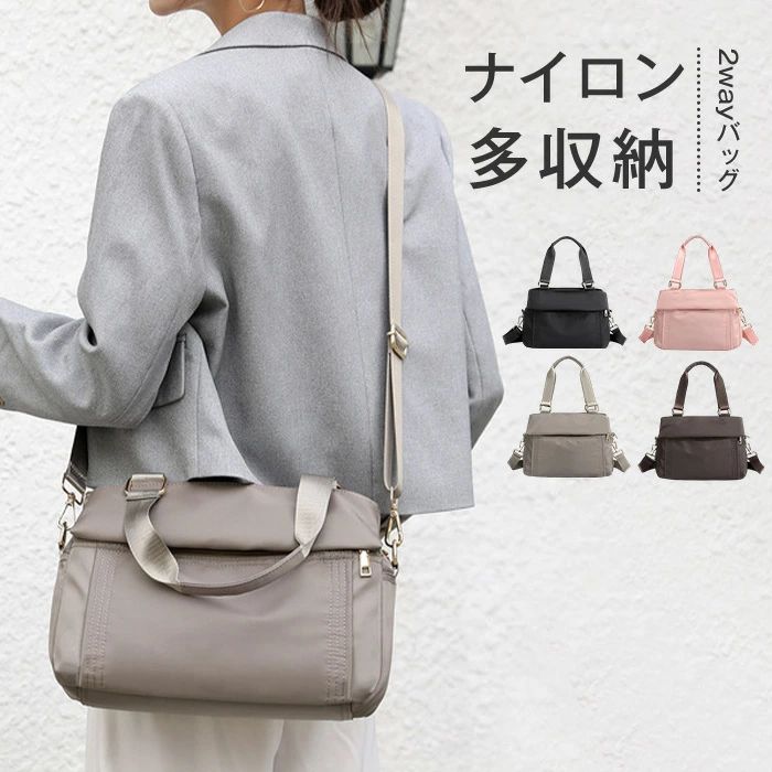 Rakuten - ナイロン ショルダーバッグ レディース 斜めがけ ハンドバッグ トートバッグ 2way 多収納 実用的 軽い 軽量 小さめ おしゃれ カジュアル シンプル ナイロン 撥水 手提げ 肩掛け 斜め かばん 通勤 通学 オフェス 鞄 かわいい ブラック グレー ピンク