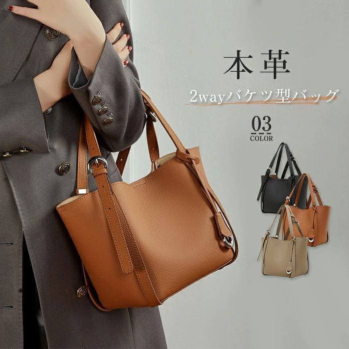 Rakuten - 本革 バッグ レディース バケツ型 バッグ ハンドバッグ 2way ショルダーバッグ レディース 斜めがけ 大人 軽量 トートバッグ バケツバッグ 通勤バッグ お仕事バッグ 手提げバッグ フォーマルバッグ 牛革 柔らか 黒 肩掛け ビジネス フォーマル 高見え 上品 黒 送料無料