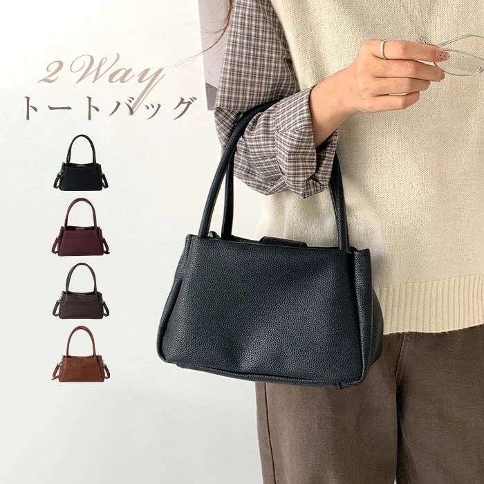 Rakuten - ハンドバッグ レディース トートバッグ 2way 小さめ ショルダーバッグ セレモニーバッグ 入学式 入園式 通勤 オフィス 肩掛け 斜め掛けバッグ 軽量 軽いバッグ お仕事バッグ フォーマル OL フェイクレザー 事務所 ビジネス コーヒー 黒 送料無料