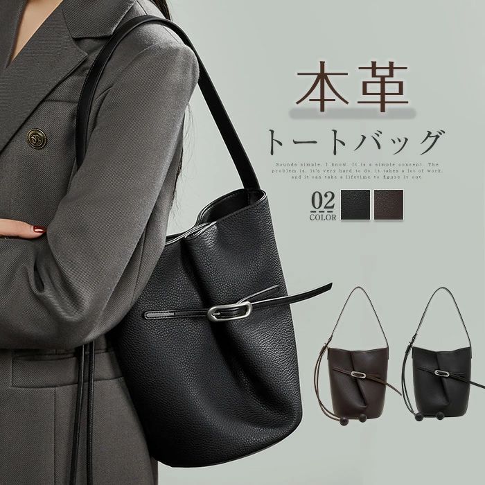 Rakuten - 本革 トートバッグ レディース 牛革 バッグ 大容量 バケツ型 バッグ 縦型 ショルダーバッグ 大さめ 斜めがけ 肩掛けバッグ かばん バケツバッグ きれいめ かばん 大人 通勤 通学 ビジネス オフィス バッグインバッグ 上品 高級 柔らかい