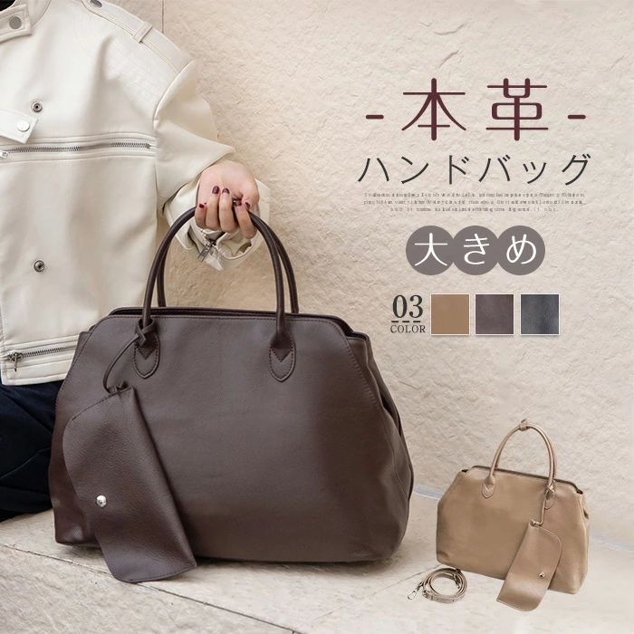 Rakuten - 本革 ハンドバッグ レディース 大きめ フォーマル 肩掛けバッグ 2way ショルダーバッグ カバン 通勤バッグ お仕事バッグ 肩掛け バッグ a4 収納 大容量 オフィス ビジネス 入園式 卒園式 卒業式 入学式 カジュアル 通勤 通学 高見え 牛革 送料無料