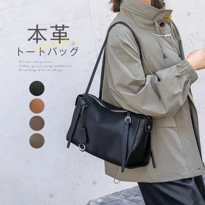 Rakuten - 本革 トートバッグ レディース フォーマル 肩掛けバッグ ボストン型 カバン 通勤バッグ お仕事バッグ 肩掛け バッグ ハンドバッグ 収納 大容量 オフィス ビジネス 入園式 卒園式 卒業式 入学式 カジュアル 高見え 牛革 秋 冬 送料無料