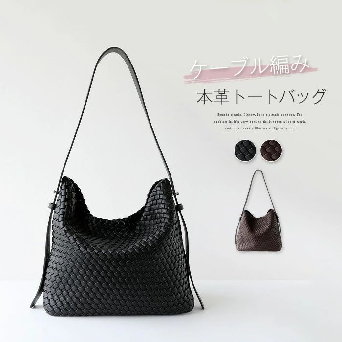 Rakuten - 本革 バケツバッグ レディース ショルダーバッグ トートバッグ 本革バッグ ケーブル編み 肩掛けバッグ 縦型 編み込み 斜め掛け バケツ型 バッグ トート お仕事バッグ 肩がけ かばん レザーバッグ 高級感 上品 通勤 高見え ビジネス 大人 シンプル 黒 秋 冬
