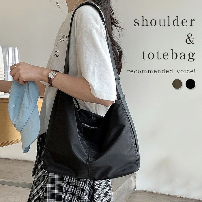Rakuten - トートバッグ レディース 2way ショルダーバッグ ナイロンバッグ ナイロントート 斜めかけ 大容量 大きめ ショルダー トート バッグ ナイロントートバッグ 軽量 バッグ 通勤バッグ 大人 きれいめ おしゃれ カジュアル シンプル 送料無料