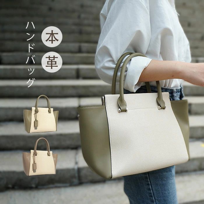 Rakuten - 本革 ハンドバッグ レディース トートバッグ 2way 大きい ショルダーバッグ 本革バッグ 本革 トート レザー 通勤バッグ フォーマルバッグ ビジネスバッグ お仕事バッグ 斜め掛け オシャレ インナーバッグ ビジネス きれいめ 大人 上品 送料無料