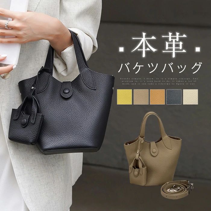 Rakuten - 本革 ハンドバッグ レディース バケツバッグ バケツ型 バッグ ショルダーバッグ バッグインバッグ 2way 斜め掛け 肩掛け 持ち手 フォーマル 大容量 本革 レザーバッグ セレモニーバッグ 通勤 お仕事 斜め掛け オシャレ 上品 ビジネス 送料無料