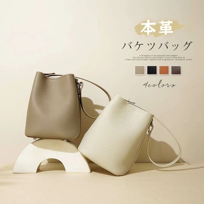 Rakuten - 本革 トートバッグ レディース 縦型 バケツバッグ バケツ型 バッグ ショルダーバッグ 通勤バッグ お仕事バッグ 肩掛け 本革バッグ 大きめ 収納 大容量 レザー 実用的 無地 大人 高見え 上品 エレガント 送料無料