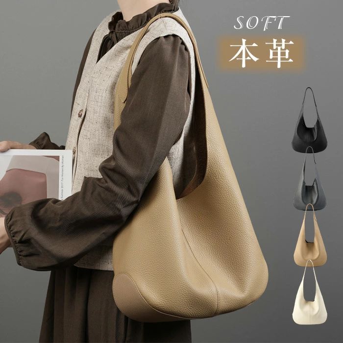 Rakuten - 本革 トートバッグ レディース ショルダー バッグ バッグ ショルダーバッグ ワンハンドルバッグ トート ワンショルダー 大容量 おしゃれ きれいめ 仕事 通勤 カジュアル ビジネスバッグ 上品 実用的 女性 鞄 送料無料