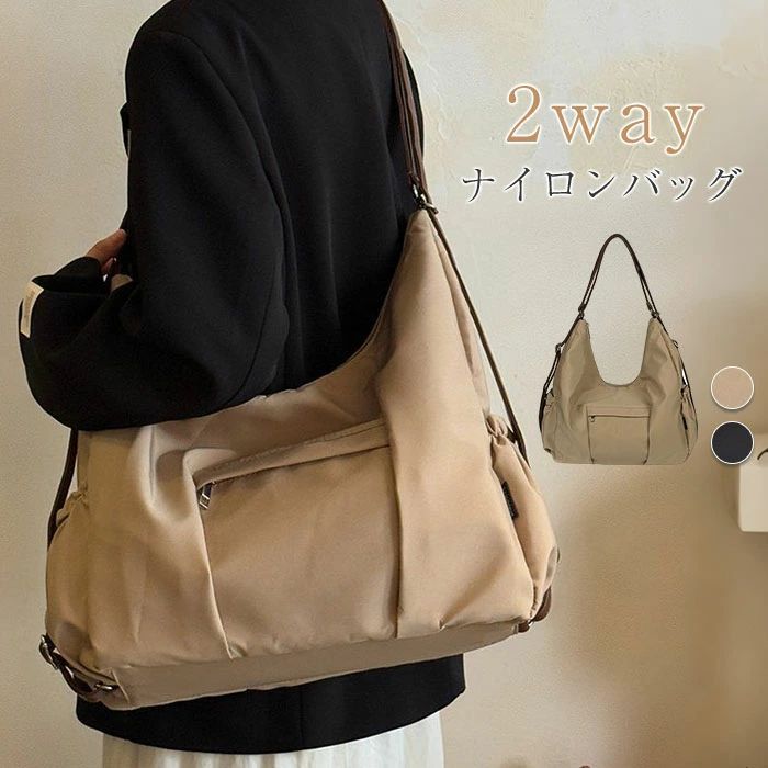 Rakuten - 2way リュック トートバッグ レディース 大きめ 通勤 ナイロンバッグ ナイロン 2way トート 大きめ 軽量 バッグ 大人 大容量 A4 超軽量 リュックサック きれいめ おしゃれ カジュアル ベージュ ブラック 送料無料