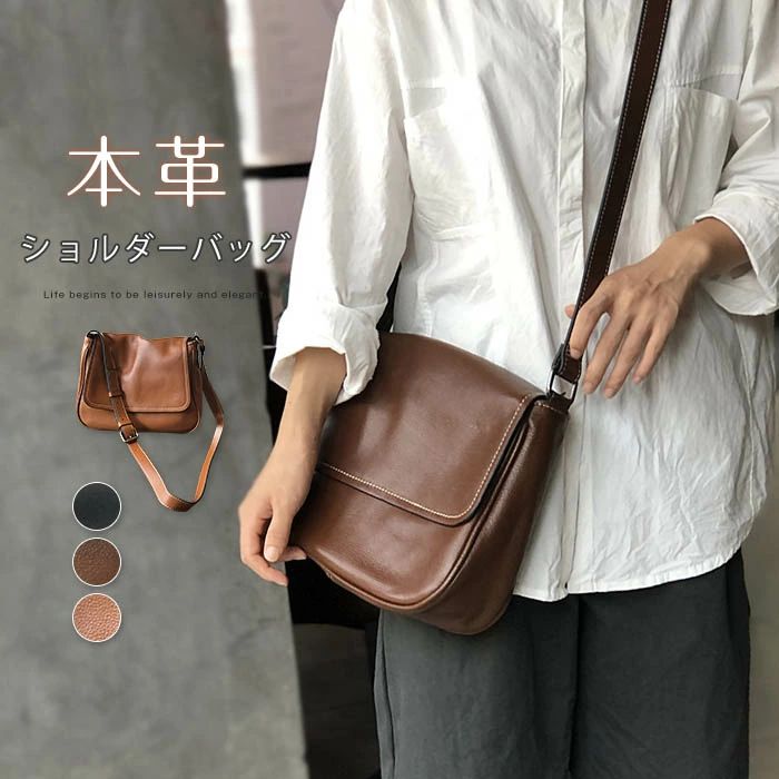Rakuten - 本革 ショルダーバッグ レディース メンズ 斜め掛け 柔らか レザーバッグ 男女兼用 肩掛けバッグ 大容量 大人 通勤 通学 上品 オフィス OL フォーマル カバン 高見え シンプル カジュアル 普段使い オシャレ プレゼント 送料無料