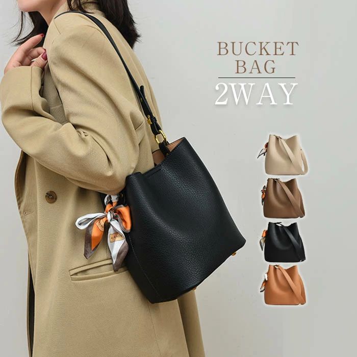 Rakuten - バッグインバッグ ショルダーバッグ レディース 2way ミニ バケツバッグ 斜めがけ マチあり トートバッグ 小さめ 肩掛け バケツ型 バッグ ミニショルダー ミニバッグ 鞄 小さめ ミニトート 通勤バッグ お仕事バッグ