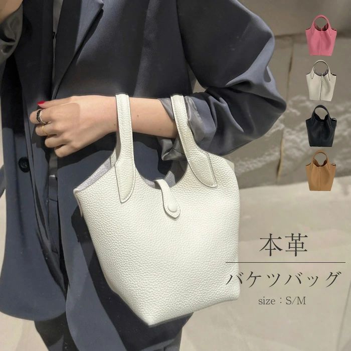 Rakuten - 本革 ハンドバッグ レディース バケツバッグ 2way ショルダーバッグ トートバッグ ミニトート 通勤バッグ お仕事バッグ フォーマルバッグ 通勤 通学 肩掛けバッグ 本革バッグ オシャレ バケツ型 バッグ インナーバッグ ビジネス 高見え 入学式 入園式 送料無料