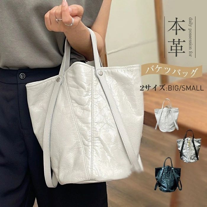 Rakuten - ＼限定クーポンで400円OFF／バケツバッグ 本革 ハンドバッグ レディース 大きめ 小さめ トートバッグ 光沢感 本革 トート バケツ型バッグ レザー 通勤バッグ お仕事バッグ 通勤 通学 肩掛けバッグ 本革バッグ オシャレ バケツ型 バッグインバッグ 大容量