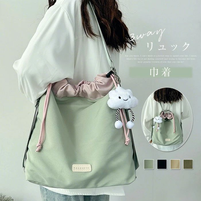 Rakuten - ＼限定クーポンで3280円／2way リュック ショルダー レディース 斜めがけ 肩掛け 3wayバッグ ショルダーバッグ 巾着バッグ 肩掛けバッグ トートバッグ ナイロンバッグ ナイロントート 通学バッグ ドローストリング 多収納 A4 大きめ 大人 大容量 学生 通学 旅行