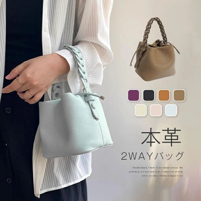 Rakuten - 本革 バケツバッグ 本革 キューブバッグ レディース 小さめ ハンドバッグ 手提げ ショルダーバッグ 肩掛け 柔らか 鞄 通勤バッグ フォーマル セレモニー 仕事バッグ 高見え 大人 上品 シンプル カジュアル 軽量 フォーマル