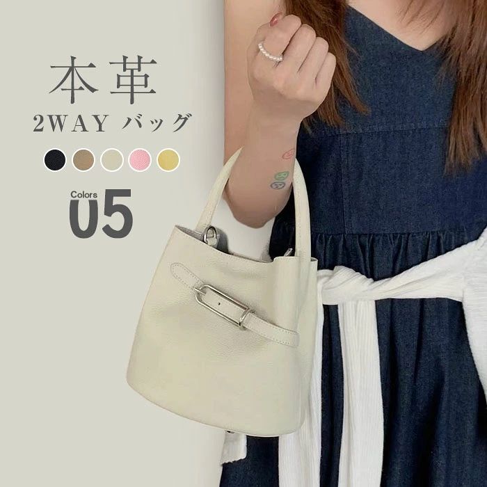 Rakuten - トートバッグ 本革 ハンドバッグ 2way ショルダーバッグ レディース バケツ型 バッグ 本革バッグ 斜め掛け バケツバッグ 通勤 お仕事 肩掛けバッグ レザー オフィス カバン 高見え カジュアル 事務 OL 本革バッグ 柔らか 大人 可愛い 送料無料
