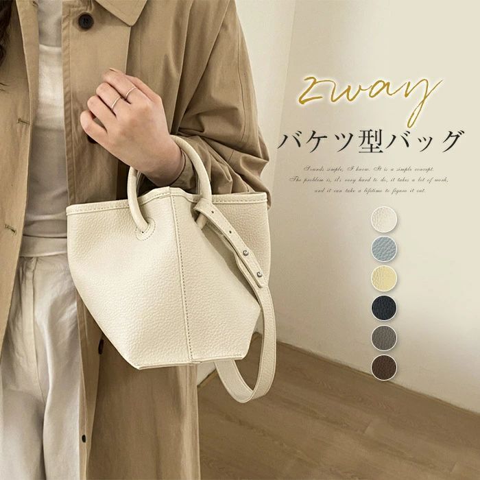 Rakuten - ハンドバッグ バケツ型 バッグ レディース 2way ショルダーバッグ 合皮 キューブバッグ 軽い バケツバッグ 手提げバッグ 大容量 バッグインバッグ トート お洒落 肩掛け ショルダー お仕事バッグ 大人可愛い カジュアル ブラック ホワイト 送料無料