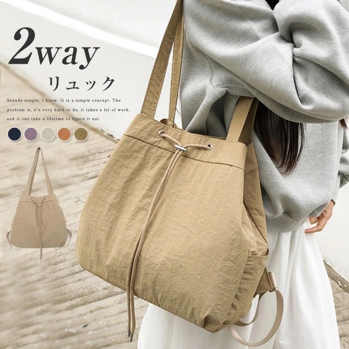 Rakuten - 2way リュック レディース トートバッグ ナイロントート ナイロン 巾着バッグ リュックサック ハンドバッグ 肩掛けバッグ 手提げ 2wayバッグ 無地 使いやすい 大人 オシャレ お出かけ 旅行 大容量 通勤 通学 ママバッグ 送料無料