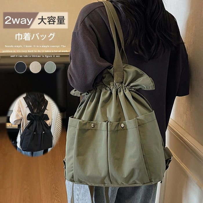トートバッグ 巾着バッグ レディース リュックサック 2wayバッグ 肩掛け ナイロン ...