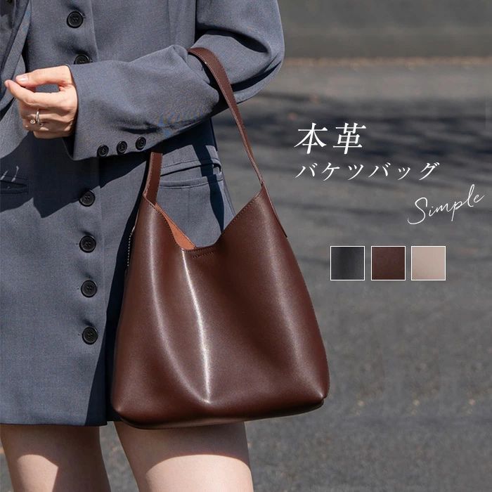 Rakuten - 本革 バケツバッグ ハンドバッグ レディース バケツ型 バッグ トートバッグ 本革バッグ 肩掛けバッグ 手提げバッグ トート レザー 通勤バッグ お仕事バッグ 通勤 通学 肩掛けバッグ オシャレ 大容量 柔らかい シンプル カジュアル