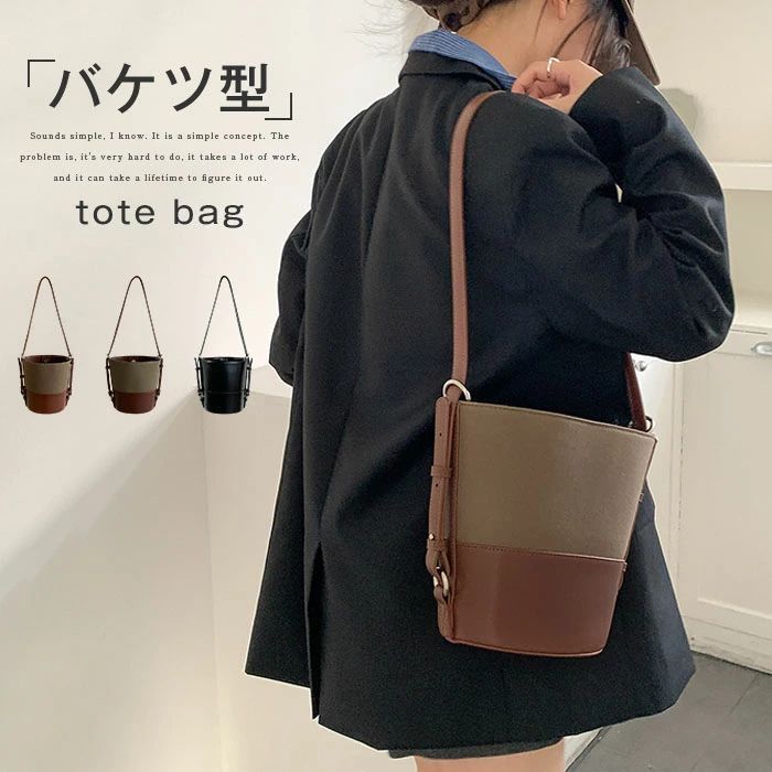 樂天商城 - ショルダーバッグ レディース 肩掛け バケツ型 バッグ バケツバッグ トートバッグ 通勤 通学 ファスナー付き 大きめ ワンショルダー 無地 かばん きれいめ シンプル 女性 ビジネス フェイクレザー 柔らか 黒 送料無料