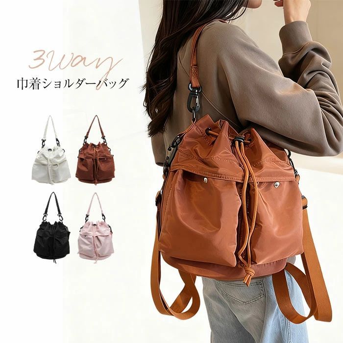 Rakuten - 2way 巾着バッグ ショルダー 巾着ショルダーバッグ ドローストリング ショルダーバッグ ワンショルダーバッグ ブラック 3way リュック レディース トートバッグ 大容量 A4 肩掛け 外ポケット ナイロン 大人 通勤 通学 カジュアル シンプル お出かけ