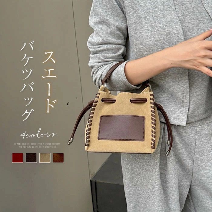乐天商城 - トートバッグ スエード 2wayバッグ レディース 小さめ ハンドバッグ 本革 巾着 ショルダーバッグ 本革 トートバッグ スエードバッグ 通勤バッグ お仕事 大人可愛い 肩掛けバッグ 革 斜め掛け カバン 鞄 レザーバッグ オフィス 秋冬 上品 送料無料