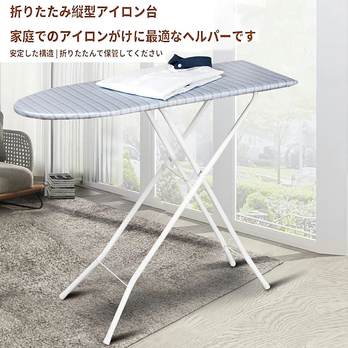 Rakuten - アイロン台 32インチ スタンド式アイロン台 折り畳み式 アイロン台 グレーの格子柄 ポリエステル綿布 省スペース 軽量 安定性に優れ