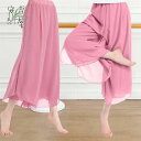 レディース ダンスパンツ ガウチョパンツ ダンスウェア ワイドパンツ 古典ダンス衣装 古典舞踊 ダンス衣装 踊りパンツ 4色 社交ダンス ヨガウェア 無地 ボト...