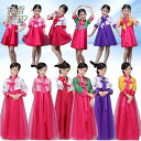 子供用 チマチョゴリ 韓国風 チマチョゴリ イベントコスプレ衣装 女の子 ステージ衣装 朝鮮族民族衣装 ワンピース リボン 舞台服装 cosplay キッズ ガールズ 韓国伝統古典舞踊 学園際 文化際 二次会 写真撮影 コスチューム ダンス衣装 エスニック 民族衣装 可愛い