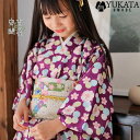 キッズ 浴衣 スワン 女の子 子供 8点セット ピンク パープル 浴衣 腰ひも 帯 足袋 髪飾り 肌襦袢 下駄 巾着袋 子供服 キッズ ベビー 女の子 浴衣 和服 ガチョウ 上品 七五三 夏祭り 花火大会 和風 可愛い 文化祭り 和装 90-160【D MADE】