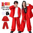 赤スーツ キッズダンス衣装 セットアップ ヒップホップ パンツスーツ 赤 ブレザー ロングパンツ レッド キャミソール k-pop 衣装 韓国 子供スーツ ダンススーツ 男の子 女の子 HIPHOP 演出服 高校生 中学生 ジュニア ピアノ発表会 応援団 卒業式 子供服 ジャズダンス