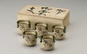 六兵衛窯 小湯呑 5客揃湯呑 お茶 瀬戸織部ギフト 新築祝 記念品