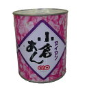 【 送料無料 】アイアン　小倉2号缶詰 1kg　｜　小倉　茹で小豆　粒あん　粒餡　あんこ　餡子