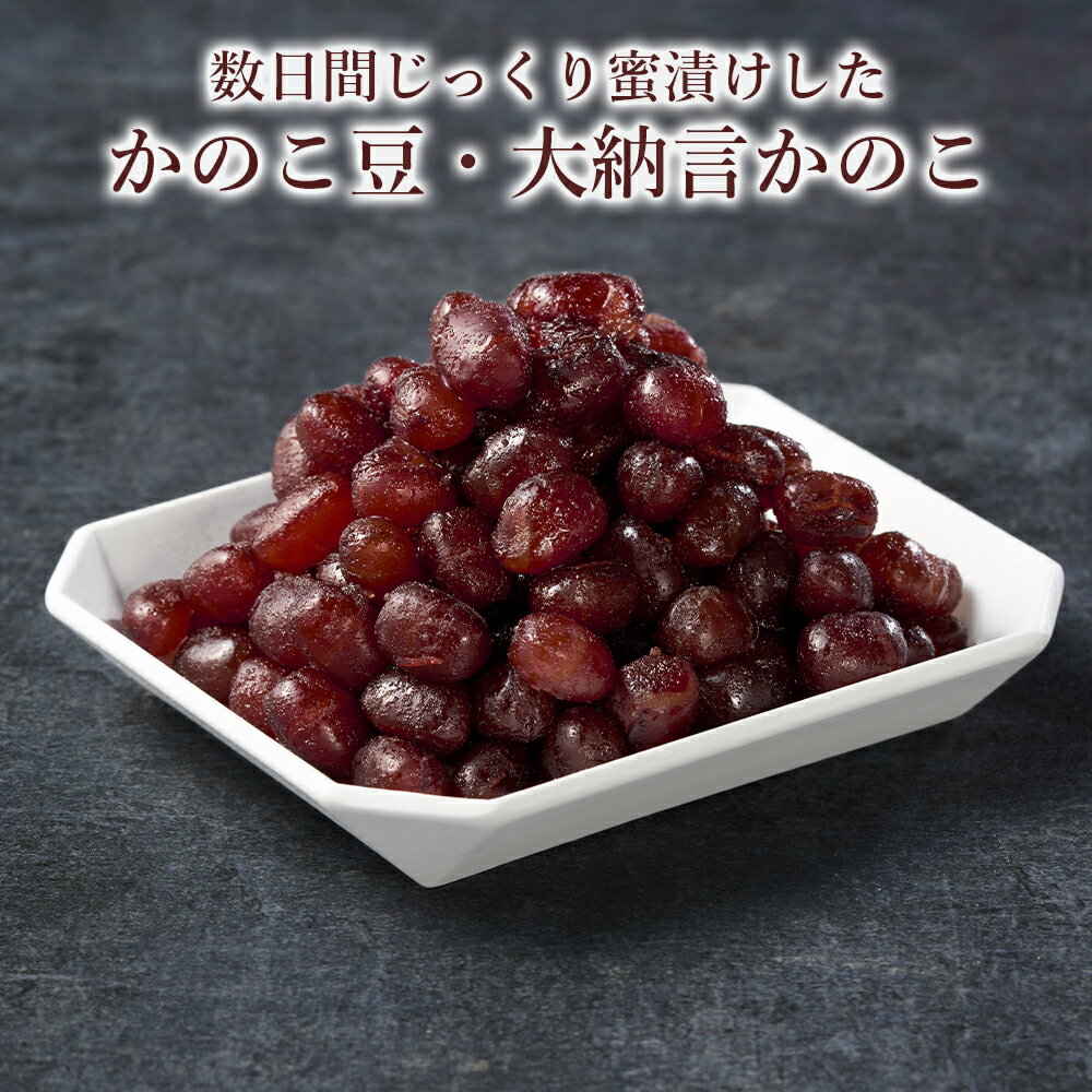 【 送料無料 】大納言小豆のじっく�