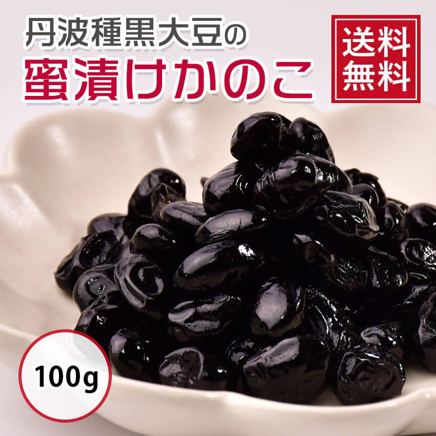 【 送料無料 】 国産丹波種黒大豆の