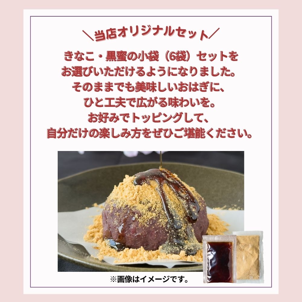 【母の日 ギフト】濃厚おはぎ 6個入り 北海道産小豆使用 濃厚あんこ 甘さ控えめ 和菓子 冷凍 個包装 送料無料 ご褒美 スイーツ GABA配合 手土産 2