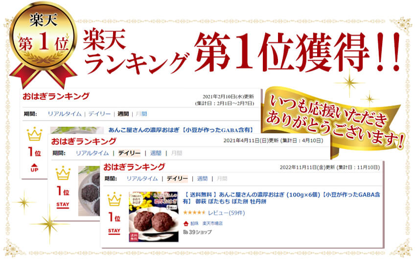【母の日 ギフト】濃厚おはぎ 6個入り 北海道産小豆使用 濃厚あんこ 甘さ控えめ 和菓子 冷凍 個包装 送料無料 ご褒美 スイーツ GABA配合 手土産 3